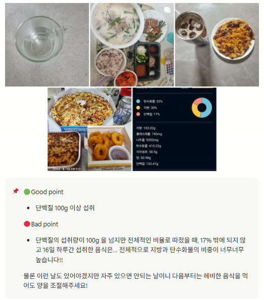직장인 다이어트 초반 식단 기록
